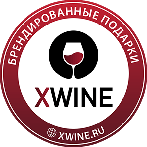 XWINE — брендированные подарки