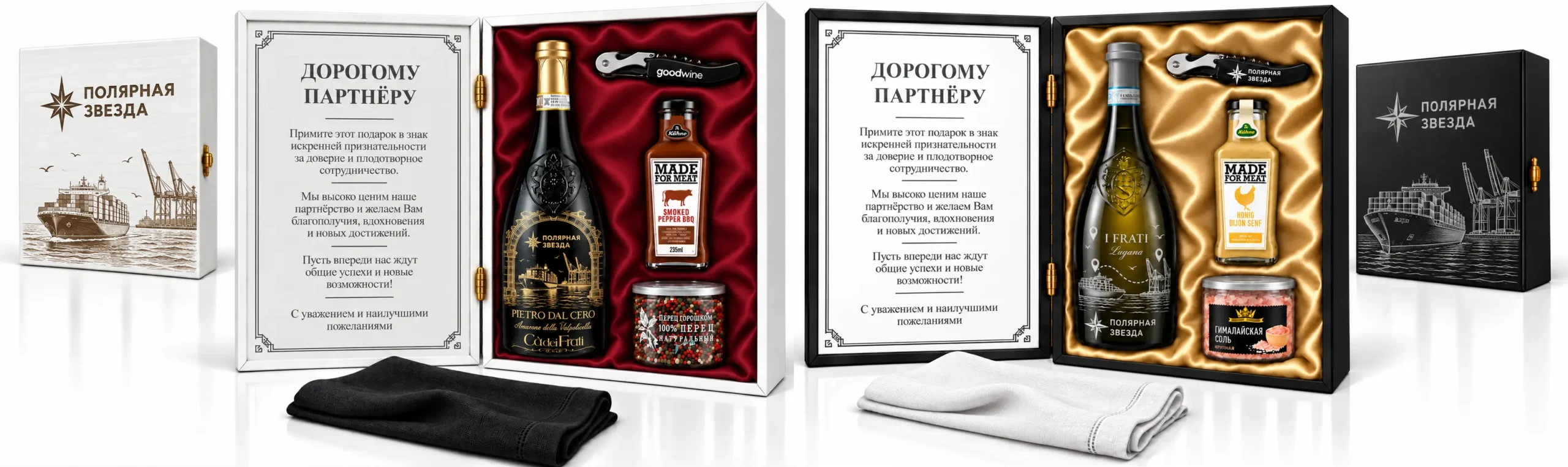 Подарок партнёру: игристое вино с логотипом компании, нож сомелье и деликатесы в футляре с открыткой