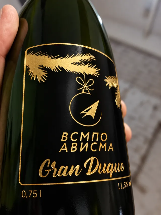 Гравировка шампанского в новогодней стилистике с логотипом компании «ВСМПО-АВИСМА»