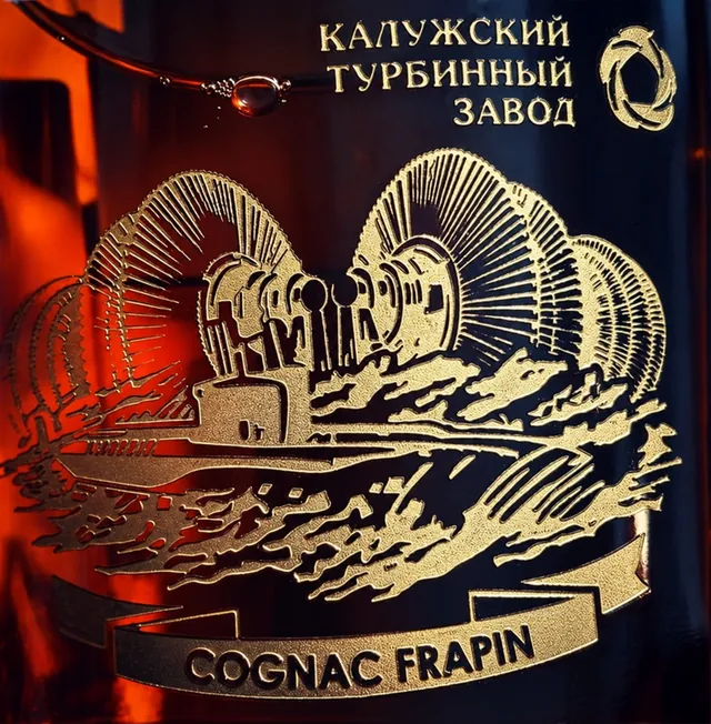 Гравировка турбины и логотипа «Калужского турбинного завода» на бутылке коньяка