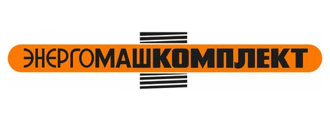 ЭНЕРГОМАШКОМПЛЕКТ — клиент XWINE