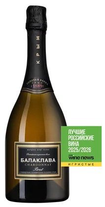Игристое вино Балаклава Шардоне Брют, Золотая Балка, 0,75 л — Россия