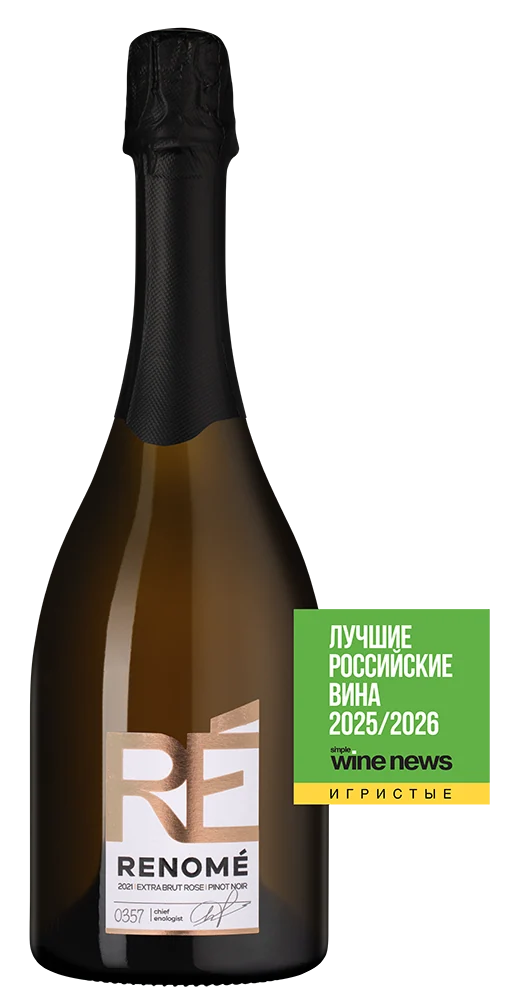 Игристое вино Renome Brut Rose, Скалистый Берег, 0,75 л — Россия