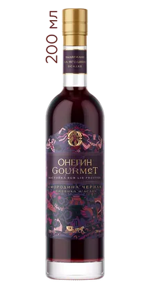 Настойка ягодная сладкая Онегин Gourmet Черная смородина, 0,2 л — Россия
