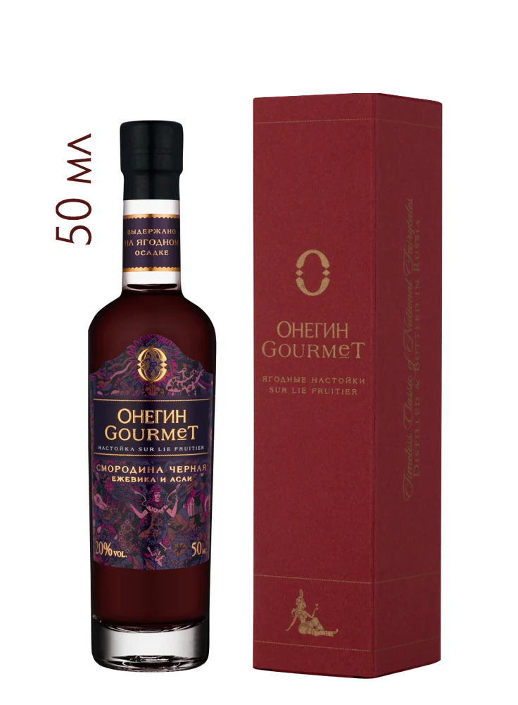 Настойка ягодная сладкая Онегин Gourmet Черная смородина в подарочной упаковке, 0,05 л — Россия