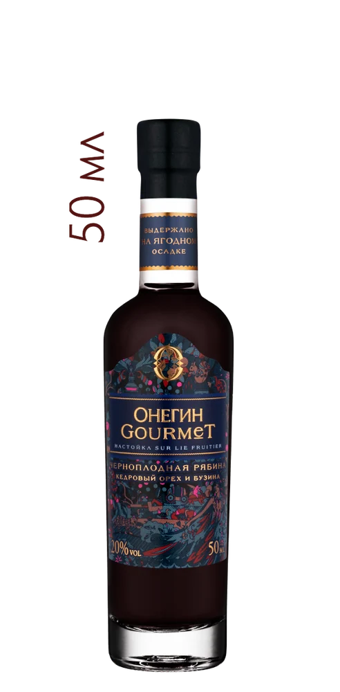 Настойка ягодная сладкая Онегин Gourmet Черноплодная рябина, 0,05 л — Россия