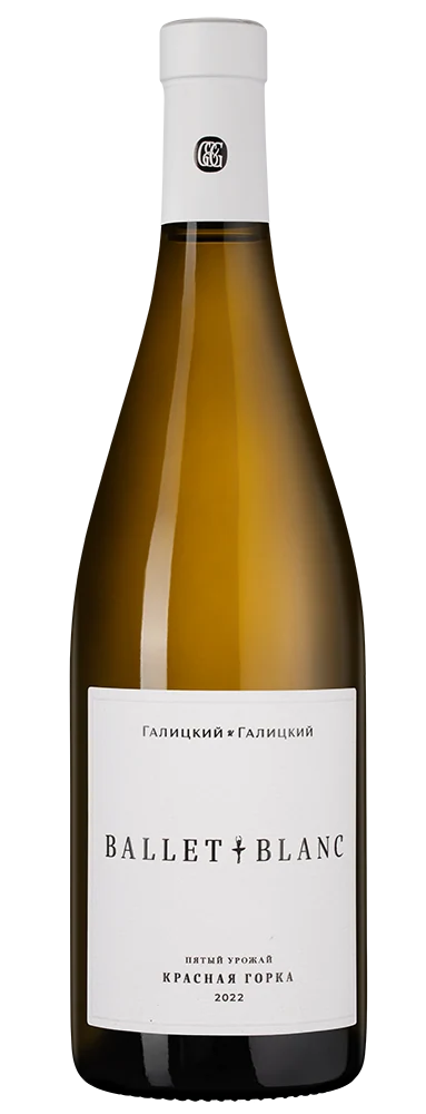 Вино Ballet Blanc Красная Горка, Галицкий и Галицкий, 0,75 л — Россия