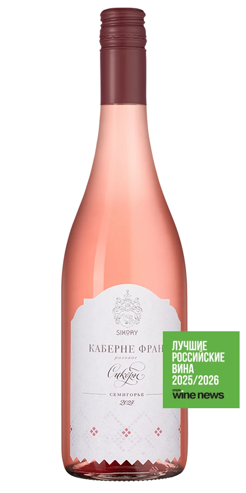 Вино Каберне Фран Розе, Сикоры, 0,75 л — Россия