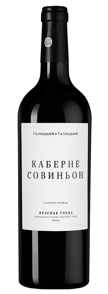 Вино Каберне Совиньон Красная Горка, Галицкий и Галицкий, 0,75 л — Россия