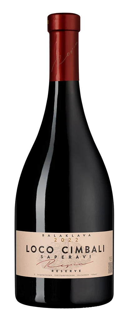 Вино Loco Cimbali Saperavi Reserve, 0,75 л — Россия