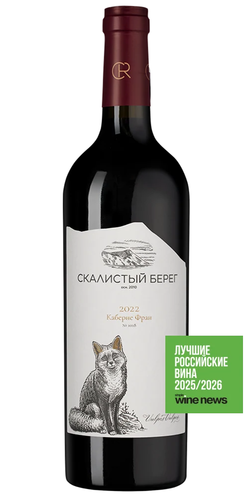 Вино Скалистый Берег. Каберне Фран, 0,75 л — Россия